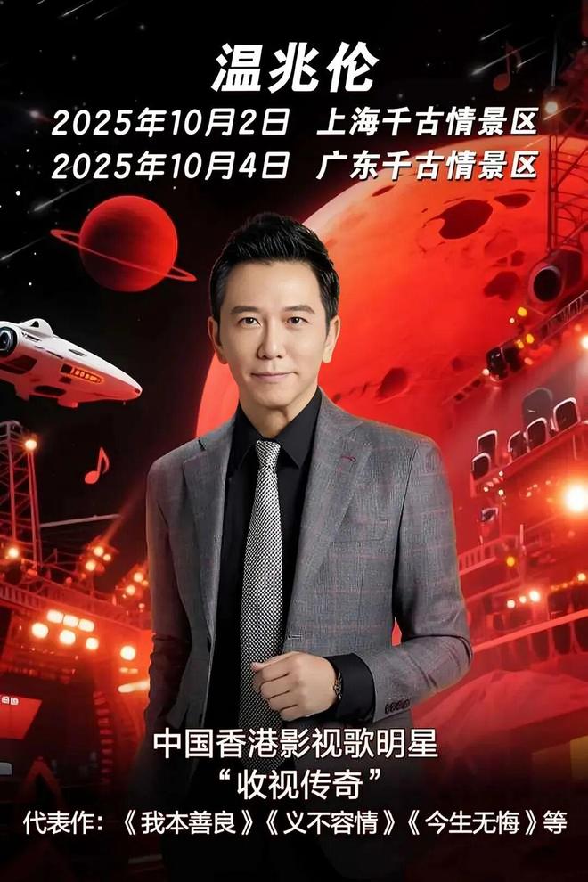 缺钱了吗?扎堆内地景区扮NPC澳门新葡京网站香港老明星这么(图3) 缺钱了吗?扎堆内地景区扮NPC澳门新葡京网站香港老明星这么(图3)