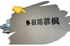 公司口碑榜：精选十大优质网站建设公司新葡