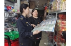 场 护航儿童健康成长新葡京依法整治玩具市